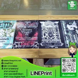 Large poster 24 inches x 3 meters.