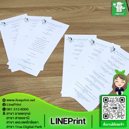 ปริ้นการ์ดขนาดพิเศษต่างๆ