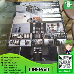 Large poster 24 inches x 3 meters.