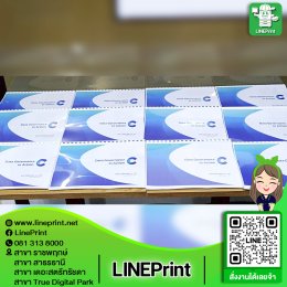 งานปริ้นเข้าเล่ม