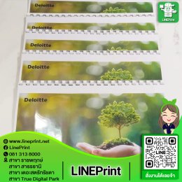 งานปริ้นเข้าเล่ม