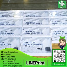 งานปริ้นเข้าเล่ม