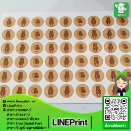 Sticker work