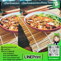 Large poster 24 inches x 3 meters.