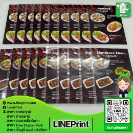 ปริ้นสีพร้อมเคลือบพลาสติกกันน้ำ