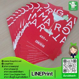 ปริ้นเอกสารสี