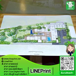Large poster 24 inches x 3 meters.