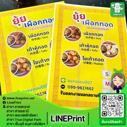 ปริ้นเอกสารสี