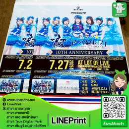 Large poster 24 inches x 3 meters.