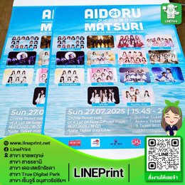 Large poster 24 inches x 3 meters.