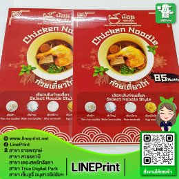 Color printed with waterproof plastic coating