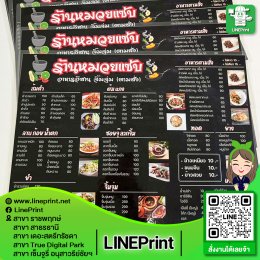 Color printed with waterproof plastic coating