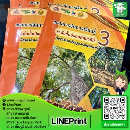 Print and bind work