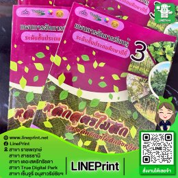 Print and bind work