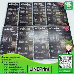 Color printed with waterproof plastic coating