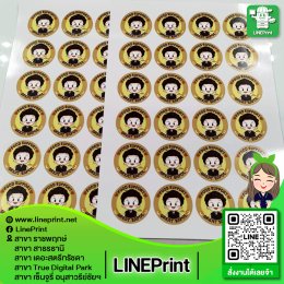 Sticker work