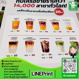 Large poster 24 inches x 3 meters.