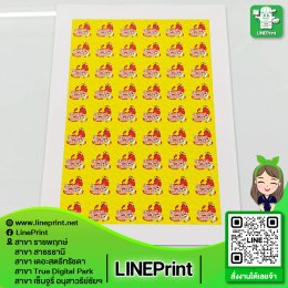 Sticker work