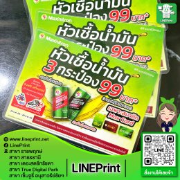 Color printed with waterproof plastic coating