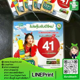 Color printed with waterproof plastic coating