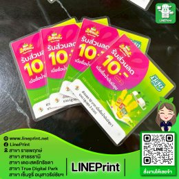 Color printed with waterproof plastic coating