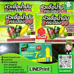 Color printed with waterproof plastic coating