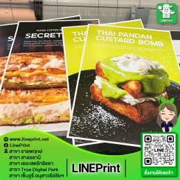 โปสเตอร์พรีเมี่ยม