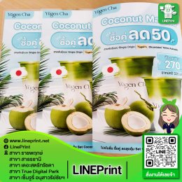 โปสเตอร์พรีเมี่ยม