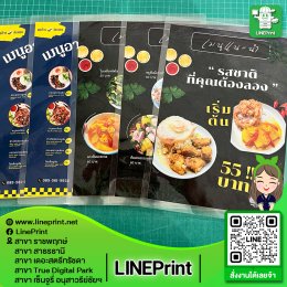 Color printed with waterproof plastic coating