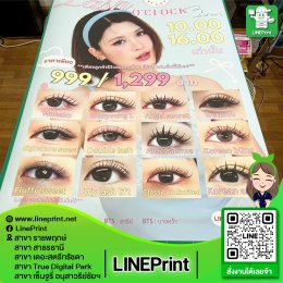 โปสเตอร์พรีเมี่ยม
