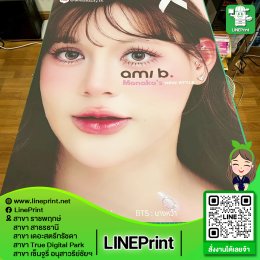 โปสเตอร์พรีเมี่ยม