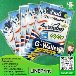 Color printed with waterproof plastic coating