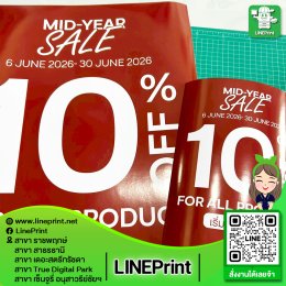 โปสเตอร์พรีเมี่ยม