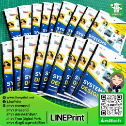 งานปริ้นเข้าเล่ม