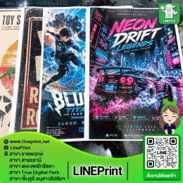 โปสเตอร์พรีเมี่ยม