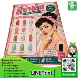 โปสเตอร์พรีเมี่ยม