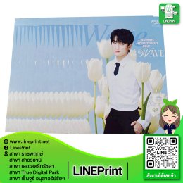 โปสเตอร์พรีเมี่ยม