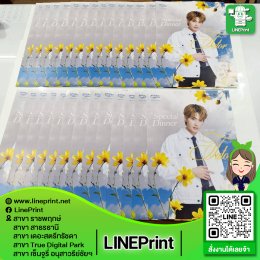 โปสเตอร์พรีเมี่ยม