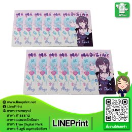 ปริ้นการ์ดขนาดพิเศษต่างๆ