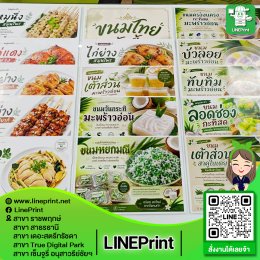 ปริ้นสีกระดาษอาร์ตมัน อาร์ตการ์ด