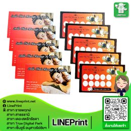 ปริ้นการ์ดขนาดพิเศษต่างๆ