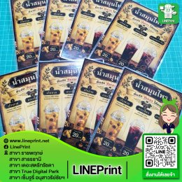 ปริ้นสีพร้อมเคลือบพลาสติกกันน้ำ