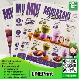 ปริ้นสีกระดาษอาร์ตมัน อาร์ตการ์ด