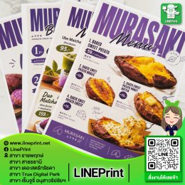 ปริ้นสีกระดาษอาร์ตมัน อาร์ตการ์ด