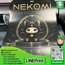 Premium poster