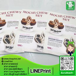 ปริ้นสีกระดาษอาร์ตมัน อาร์ตการ์ด