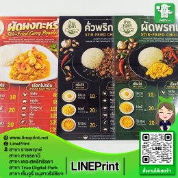 ปริ้นสีพร้อมเคลือบพลาสติกกันน้ำ