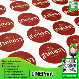 Sticker work