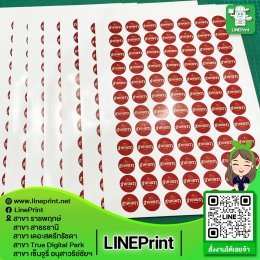 Sticker work