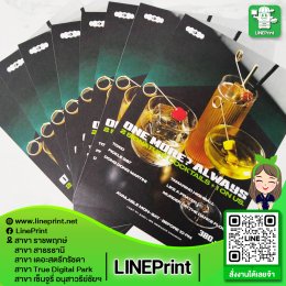 ปริ้นสีกระดาษอาร์ตมัน อาร์ตการ์ด